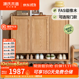 源氏木语纯实木鞋柜家用门口室内消毒鞋架现代简约客厅橡木大容量玄关柜 【2】橡木原木色1.1米三门鞋柜