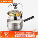 苏泊尔（SUPOR）304不锈钢奶锅0涂层安全健康婴儿辅食锅复合底家用一人食汤锅煮粥 304不锈钢奶锅【带蒸格】 16cm