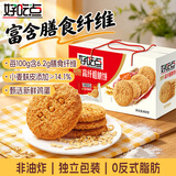 好吃点高纤粗粮饼800g 饼干礼盒 早餐代餐办公室休闲零食独立小包装