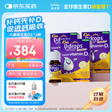 Ddrops滴卓思 婴幼儿童营养维生素D3滴剂vd3 1岁-18岁【3瓶装】