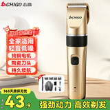 志高（CHIGO）电动理发器 理发电推子 电推剪家用成人儿童婴儿剃头理发器剃头刀理发神器自理发器8801A毕业礼物
