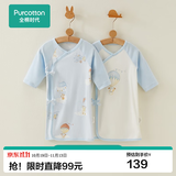 全棉时代2件新生婴儿和袍睡衣男女幼童满月宝宝连体衣和尚服秋冬抗菌四季 环球旅行 (长款 抗菌风柔棉) 52cm （适合0-1个月）