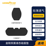 固特异（Goodyear）汽车坐垫四季透气适用奥迪奔驰宝马等金刚皮通用座垫三件套黑色