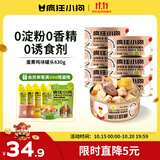 疯狂小狗宠物狗狗零食纯肉罐头拌饭补水 蛋黄鸡块罐630g(105g*6)