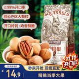 三只松鼠碧根果 每日坚果炒货干果进口休闲零食小吃160g