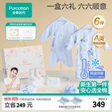 全棉时代新生儿礼盒婴儿见面礼宝宝衣服套装满月礼出生礼物连体服 6件59码