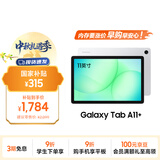 三星 Samsung【国家补贴】A11+ 11英寸平板电脑2026新款/轻薄AI平板 6G+128GB 月汐银WIFI