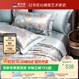 富安娜家纺四件套 欧式提花高档床品套件 华尔兹1米8床 230*229cm
