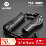 洛克兄弟（ROCKBROS） 山地车把套牛羊角副把自行车握把超轻舒适肉球把手山地车配件 牛角黑 只适用22.2mm管径直把
