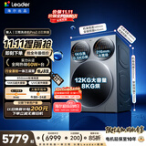 统帅（Leader）海尔出品懒人三筒洗衣机Pro2.0三烘版 14公斤大容量 内衣洗 以旧换新 家电补贴XQGL140-MHBE787SU1