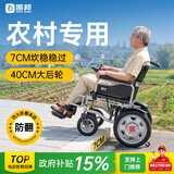 振邦【免费上门安装】电动轮椅全地形长续航老人专用智能全自动代步