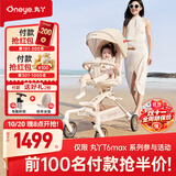 丸丫T6max二代遛娃神器高景观婴儿推车可坐可躺轻便折叠可换向香槟金