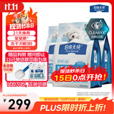 伯纳天纯舒纯pro鸭肉梨低敏护肠胃冻干犬粮2.5kg*3包