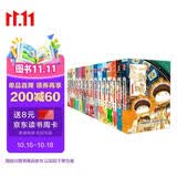 如果历史是一群喵1-15全套 【现货速发】历史喵 肥志 如果历史是一群喵京东自营 历史科普漫画 儿童节礼物  肥志新作历史科普百科漫画书 假如历史是一群喵 小学生儿童漫画趣味中国史清朝绘本动漫开学必读