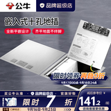 公牛（BULL）GD9地插座隐藏嵌入式防水五孔地脚插十孔网络纯平地面插座隐藏式 十孔地插隐藏式（带原装底盒） 隐形地插瓷砖大理石木地板通用