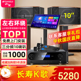 山水（SANSUI） FK-101专业家用K歌包房酒吧卡拉OK商用家庭点歌唱K设备音响套装大功率音箱功放影院 FK101三分频音箱+功放+话筒+2TB点歌机