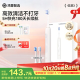 鸿蒙智选力博得智能声波电动牙刷优漾3 成人牙刷清洁亮白长续航送男女友生日礼物新婚礼物价保