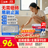 立邦透明防水胶免砸砖防水涂料卫生间厨房防水补漏透明堵漏胶300g*2