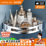 卡贝（cobbe）卫生间304不锈钢置物架厕所壁挂三角网篮浴室收纳架五金挂件单层