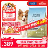 伯纳天纯专供款 中/大型犬全价幼犬宠物主粮羊肉蔓越莓味萨摩耶15kg/30斤