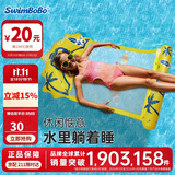 swimbobo户外水上成人小孩充气躺椅游泳圈浮床戏水浮力板 靠背网兜浮排