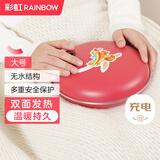 彩虹暖手宝电热暖手器暖脚暖身暖手宝宝充电式无水暖手炉（大号）