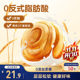 三只松鼠低糖手撕面包1000g/箱 早餐小面包代餐饱腹零食酵母面包