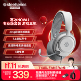 赛睿（SteelSeries）寒冰Nova1白专业版套装 有线3.5mm游戏电竞头戴式耳机内含typec接口声卡 AI降噪麦 适配三角洲行动