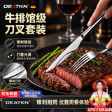 DEATKN德系刀叉西餐组合三件套食品级不锈钢牛排专用盘餐具全套 两件套【月光银】牛排刀叉