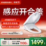 智米2Pro感应版智能马桶盖 暖风烘干加热冲洗自动感应抗菌坐便器盖