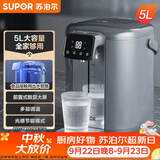 苏泊尔（SUPOR） 电热水瓶热水壶 5L大容量八段智能保温恒温水壶304不锈钢 电水壶烧水壶调奶器SW-50T102