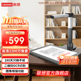 联想（Lenovo）扫描仪高拍仪 自动连续扫描高速办公 A3硬底 升级2200万高清像素 PT5-D15