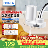 飞利浦（PHILIPS）水龙头净水器家用水龙头前置过滤器 厨房自来水过滤器净水机 AWP3600一机三芯套装