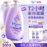 强生晚安香氛身体乳500g*2 润肤护肤乳液保湿留香宝宝儿童男女紫胖子