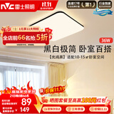 雷士（NVC）吸顶灯具客厅大灯卧室灯饰护眼2026新款高端大气led光鸿