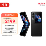 努比亚（nubia）国民小折叠Flip 2  8GB+256GB 星光黑 5000万后置主摄 全视角悬停摄影 5G拍照AI手机