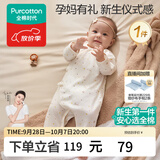 全棉时代婴儿衣服纯棉四季新生儿连体衣宝宝初生衣【孕妈有礼2.0】 52码