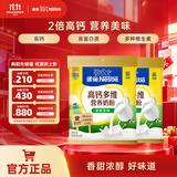 雀巢（Nestle） 奶粉成人男女士高钙营养奶粉 送礼送父母 高钙多维营养奶粉袋装300g2袋