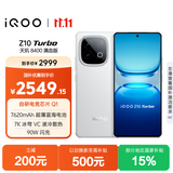vivo iQOO Z10 Turbo 12GB+512GB 云海白 天玑8400满血版 7620mAh超薄蓝海电池 自研电竞芯片Q1 手机