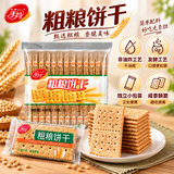 美丹粗粮苏打饼干450g 富含膳食纤维易消化解馋早餐零食