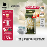 babycare金山茶花纸尿裤L40片(9-14kg)婴儿尿不湿超薄透气新生柔花苞裤