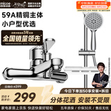 四季沐歌卫浴精铜主体龙头喷枪简易花洒套装多功能增压淋浴花洒喷头莲蓬头 【亮银】精铜龙头+升降调节+置物架