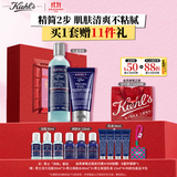 科颜氏（Kiehl's）男士保湿洁面250ml+乳液75ml 控油补水护肤品生日礼物