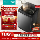 海信（Hisense）全自动波轮洗衣机15KG超大容量 金属机身 透明盖板 除螨WT150N3S以旧换新家电补贴 京东自营
