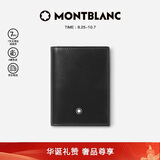 万宝龙MONTBLANC大班系列单夹层黑色名片夹7167【中秋礼物】