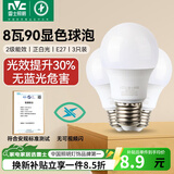 雷士（NVC）LED灯泡球泡e27螺口大功率光源节能灯8瓦白光6500K3只装 二级能效