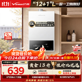 万和小宇宙【WH1 PRO 13L】天然气水气双调恒温 低水压启动 节能省气 上门安装 13WH1 PRO燃气热水器