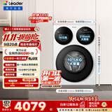 统帅（Leader）海尔出品懒人三筒洗衣机智慧版 12.5KG全自动滚筒内衣洗三桶 京东自营以旧换新国家补贴MBE785