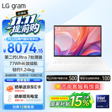 LG gram 16英寸IPS防眩光大屏 长续航轻薄便携笔记本（Ultra 7 32G 白 16Z90TL-G.AL84C）