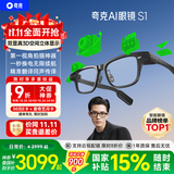 千问旗下夸克AI显示眼镜S1 支持近视配镜 AI对话助手3D立体双显AR智能眼镜拍照录像翻译导航提词器耳机 威灵顿方框 曜黑 标准套装 Conant高端镜片 1.60（支持0-300度）